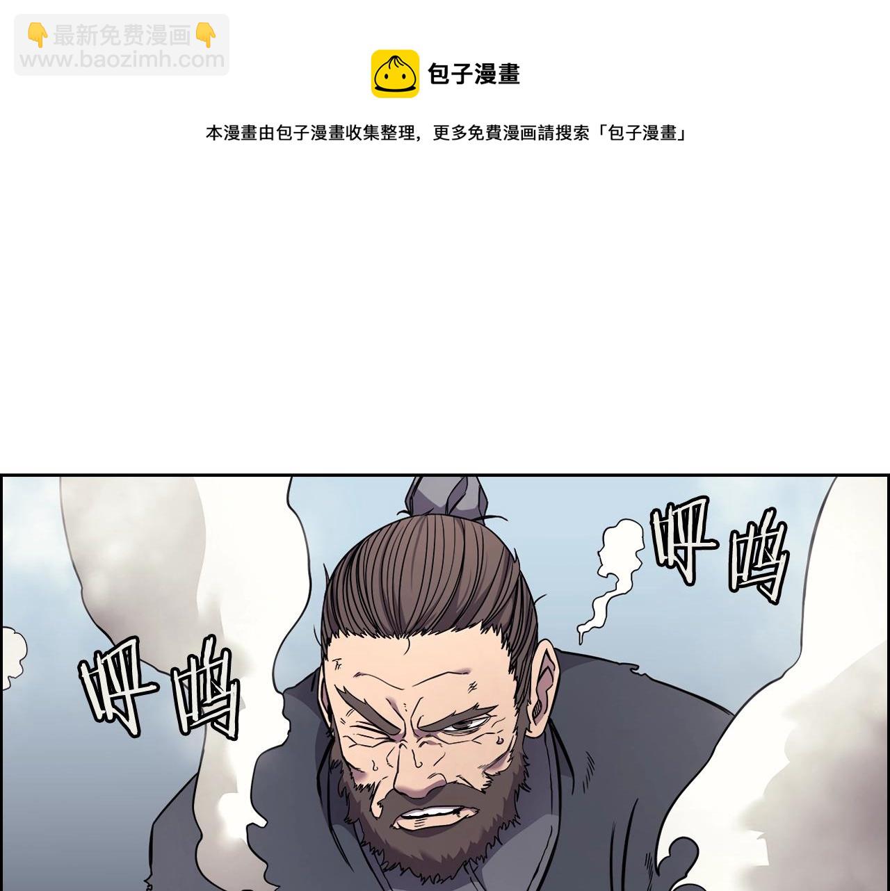 🍲重生之我在魔教耍长枪 第133话 另有隐情 第13页