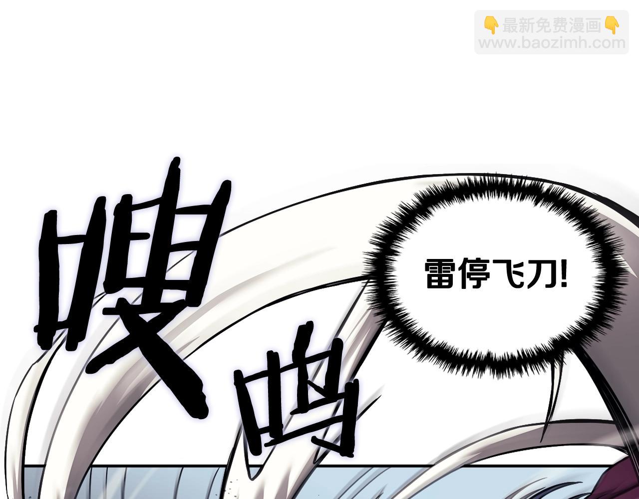 🍲重生之我在魔教耍长枪 第133话 另有隐情 第18页