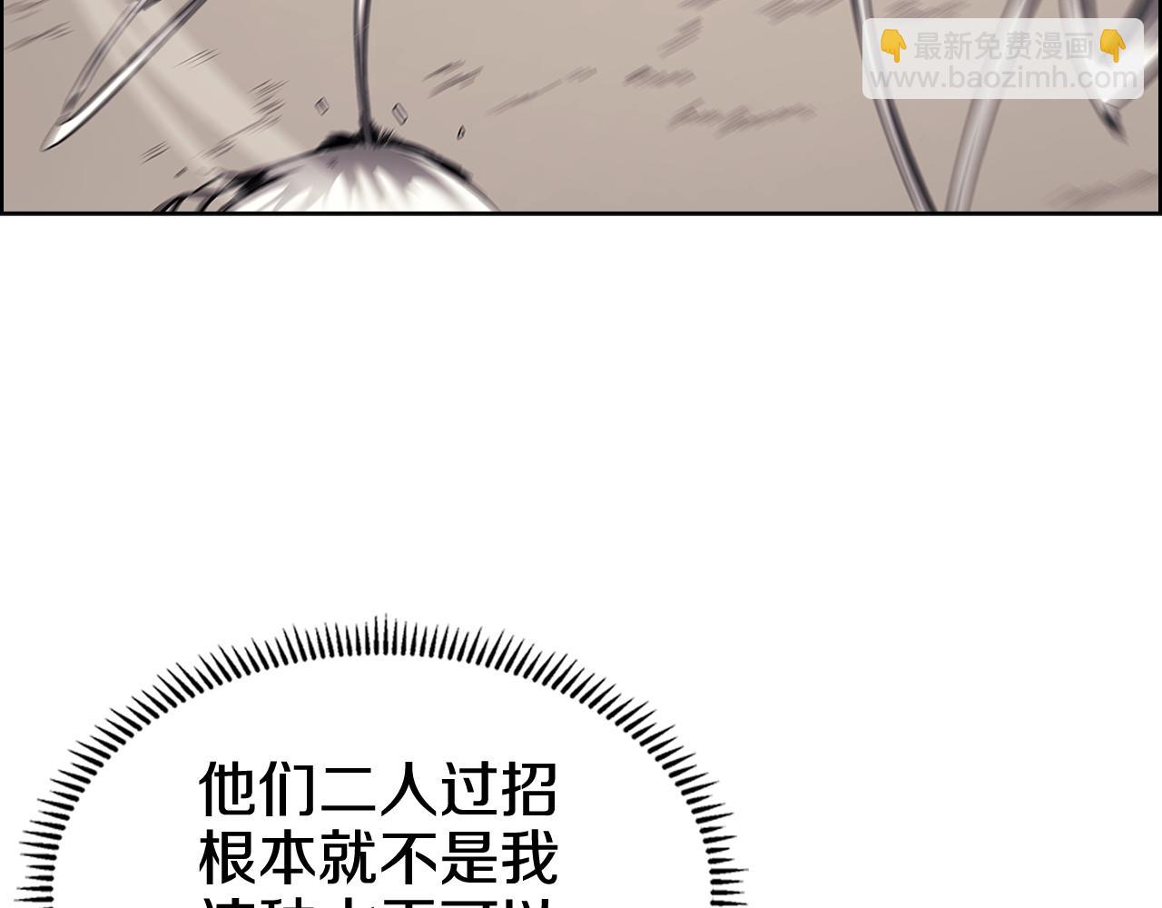 🍲重生之我在魔教耍长枪 第133话 另有隐情 第23页