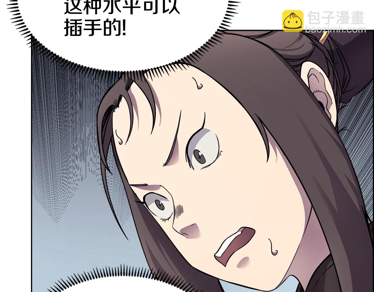 🍲重生之我在魔教耍长枪 第133话 另有隐情 第24页