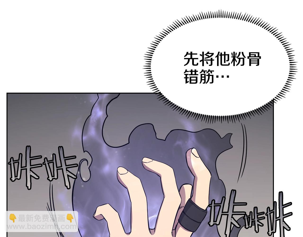 🍲重生之我在魔教耍长枪 第133话 另有隐情 第32页