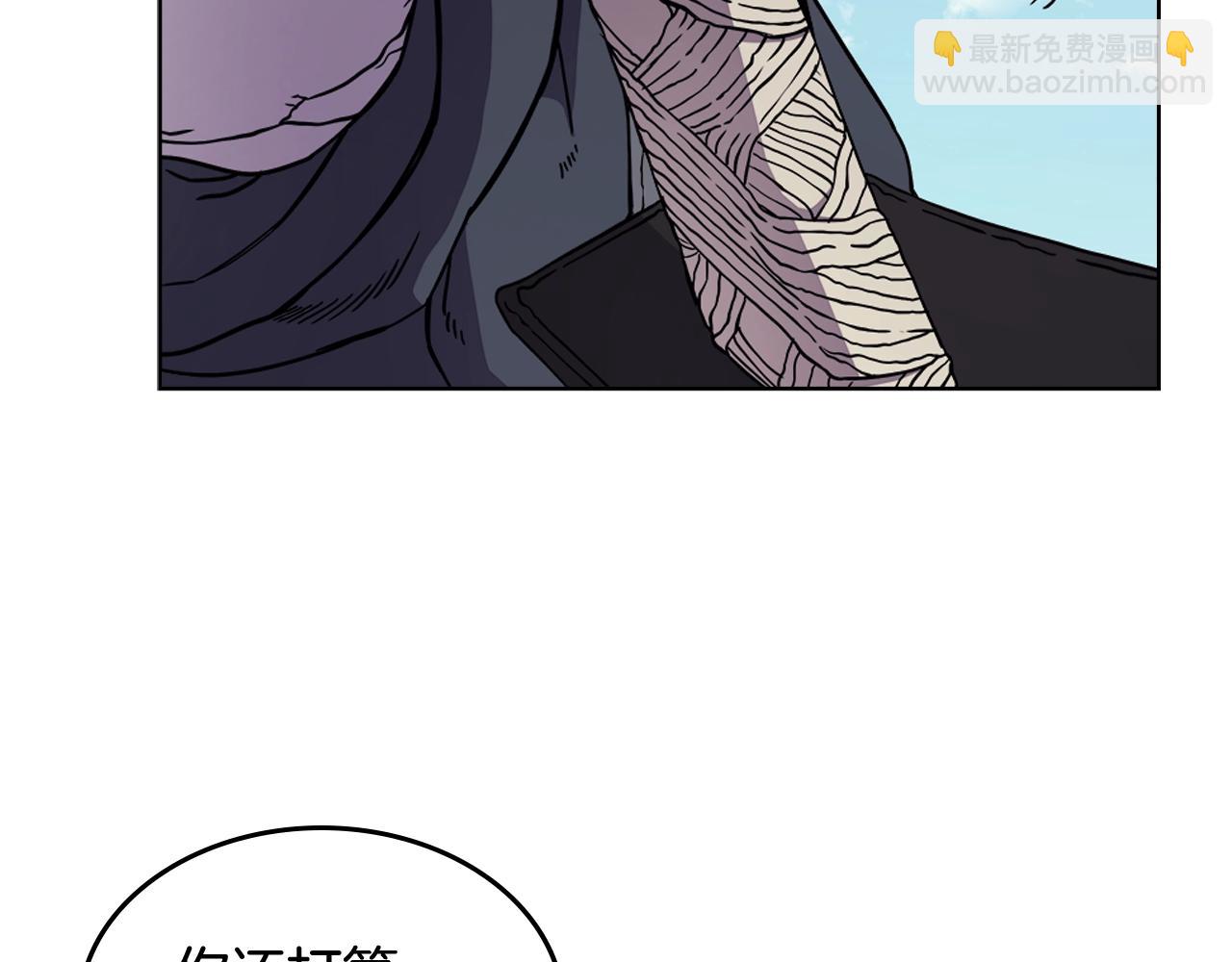 🍲重生之我在魔教耍长枪 第133话 另有隐情 第36页