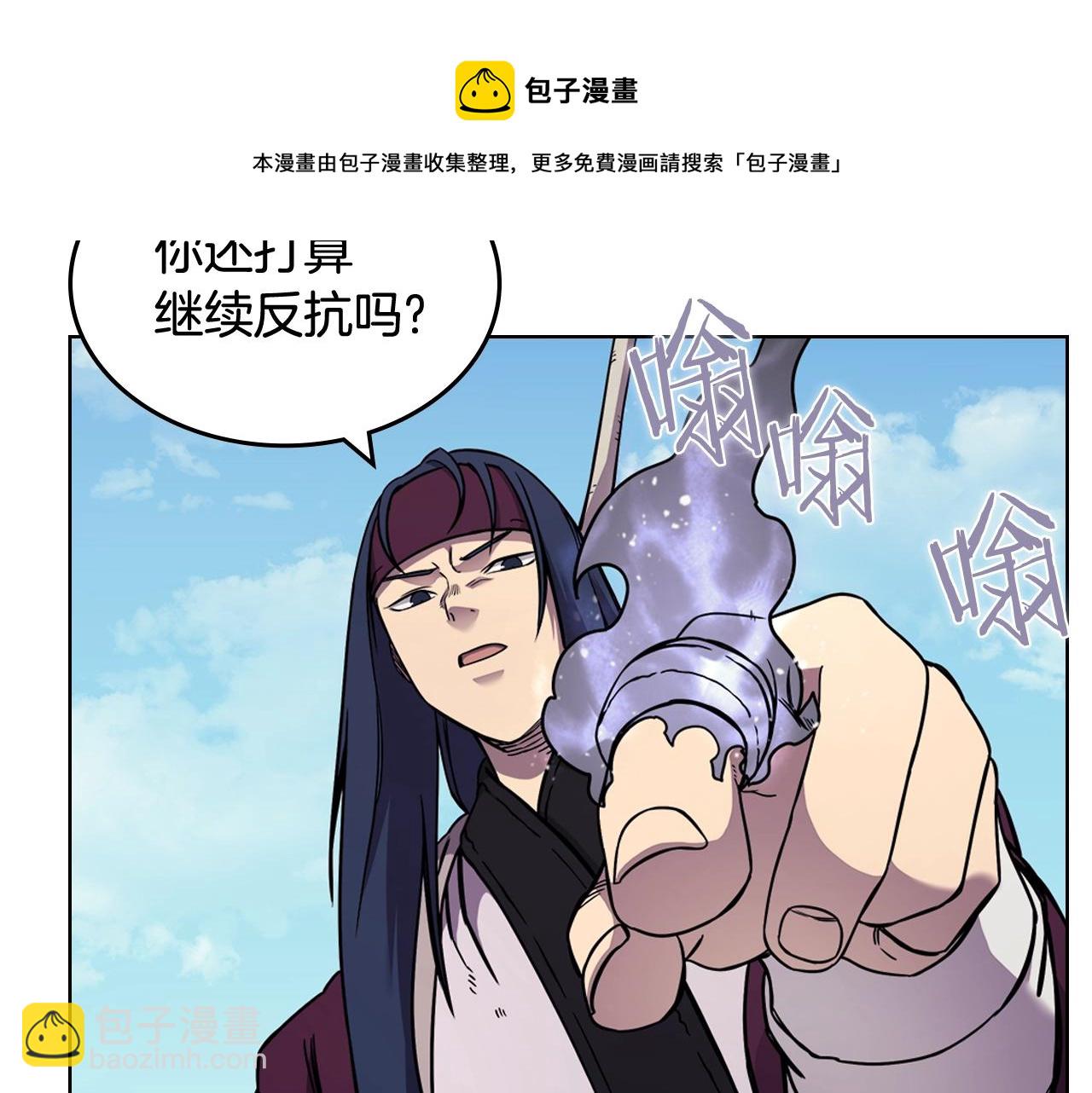 🍲重生之我在魔教耍长枪 第133话 另有隐情 第37页