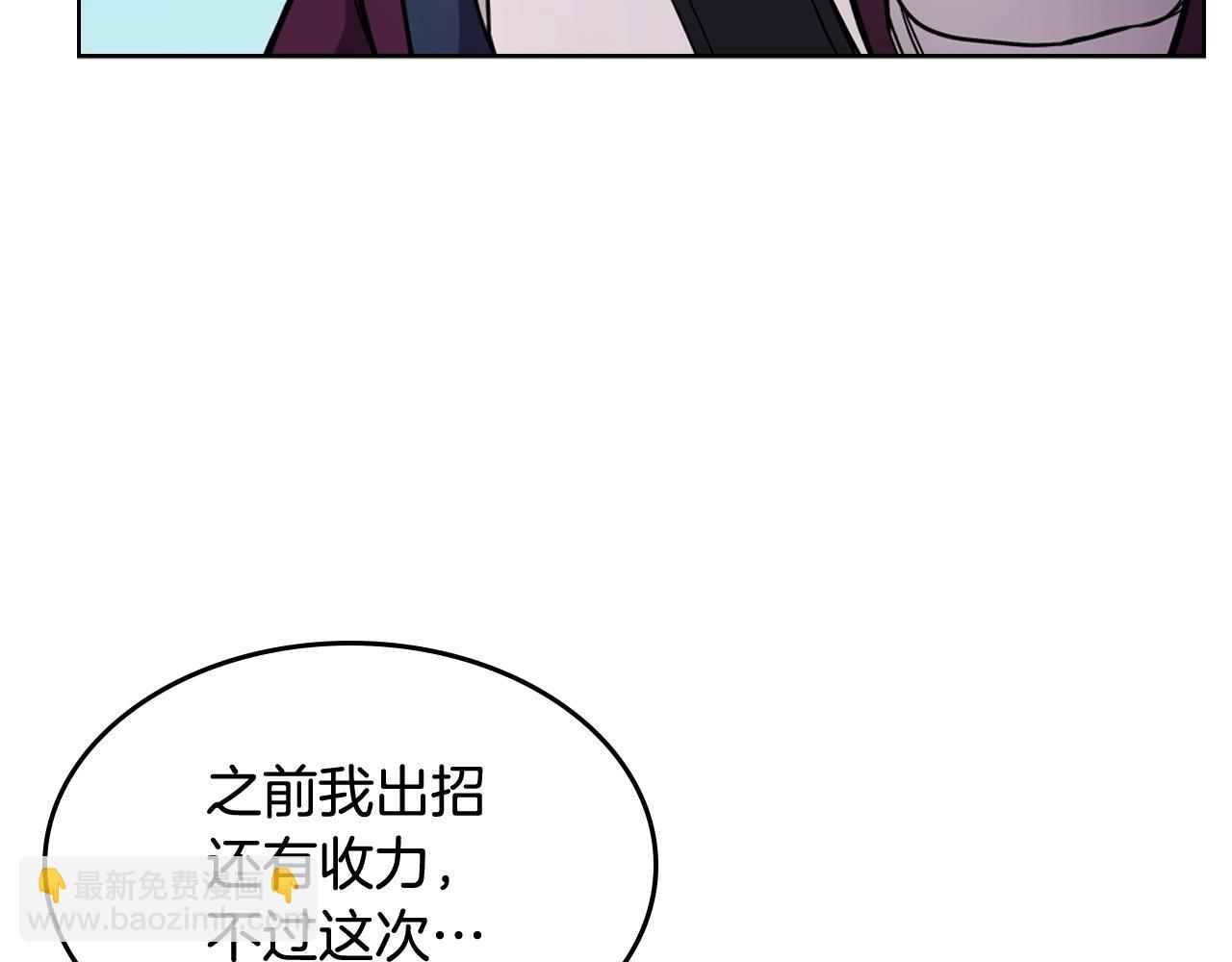 🍲重生之我在魔教耍长枪 第133话 另有隐情 第38页