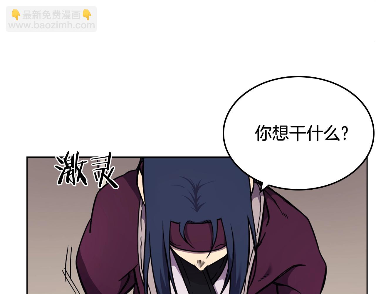 🍲重生之我在魔教耍长枪 第133话 另有隐情 第42页