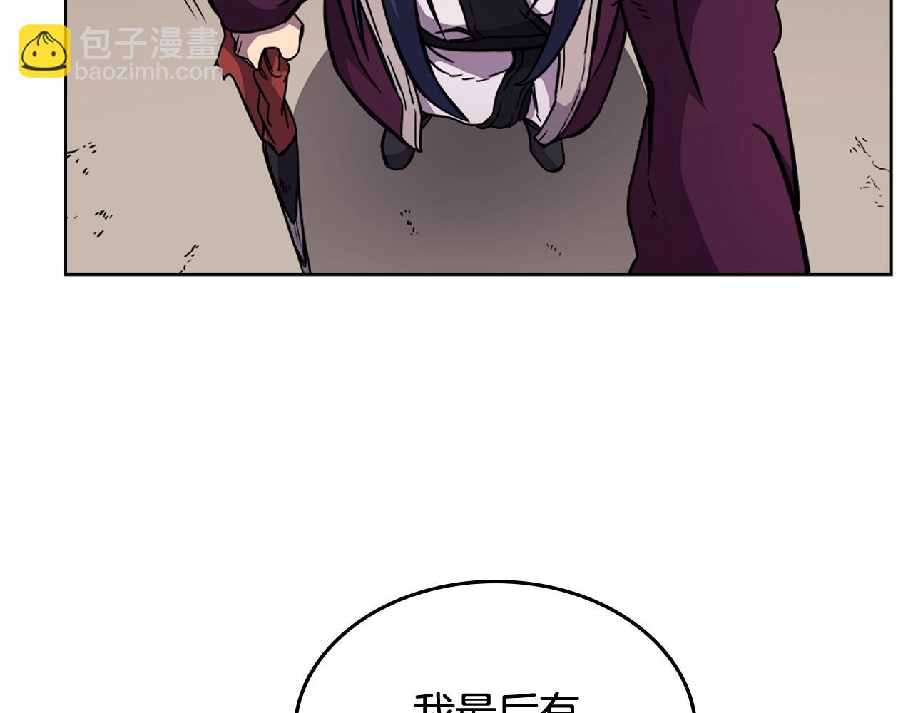 🍲重生之我在魔教耍长枪 第133话 另有隐情 第43页