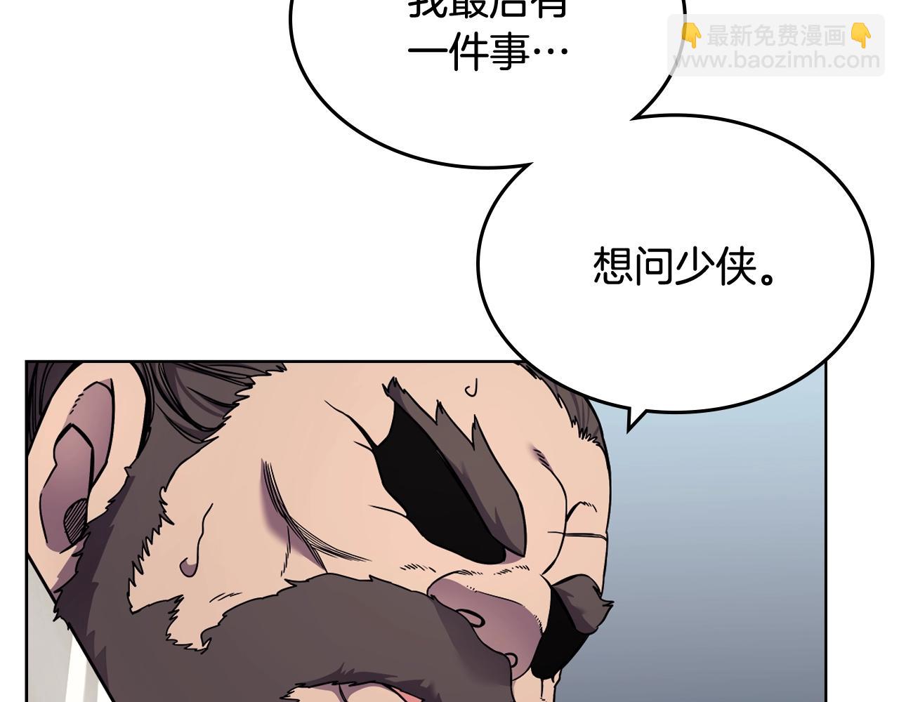 🍲重生之我在魔教耍长枪 第133话 另有隐情 第44页