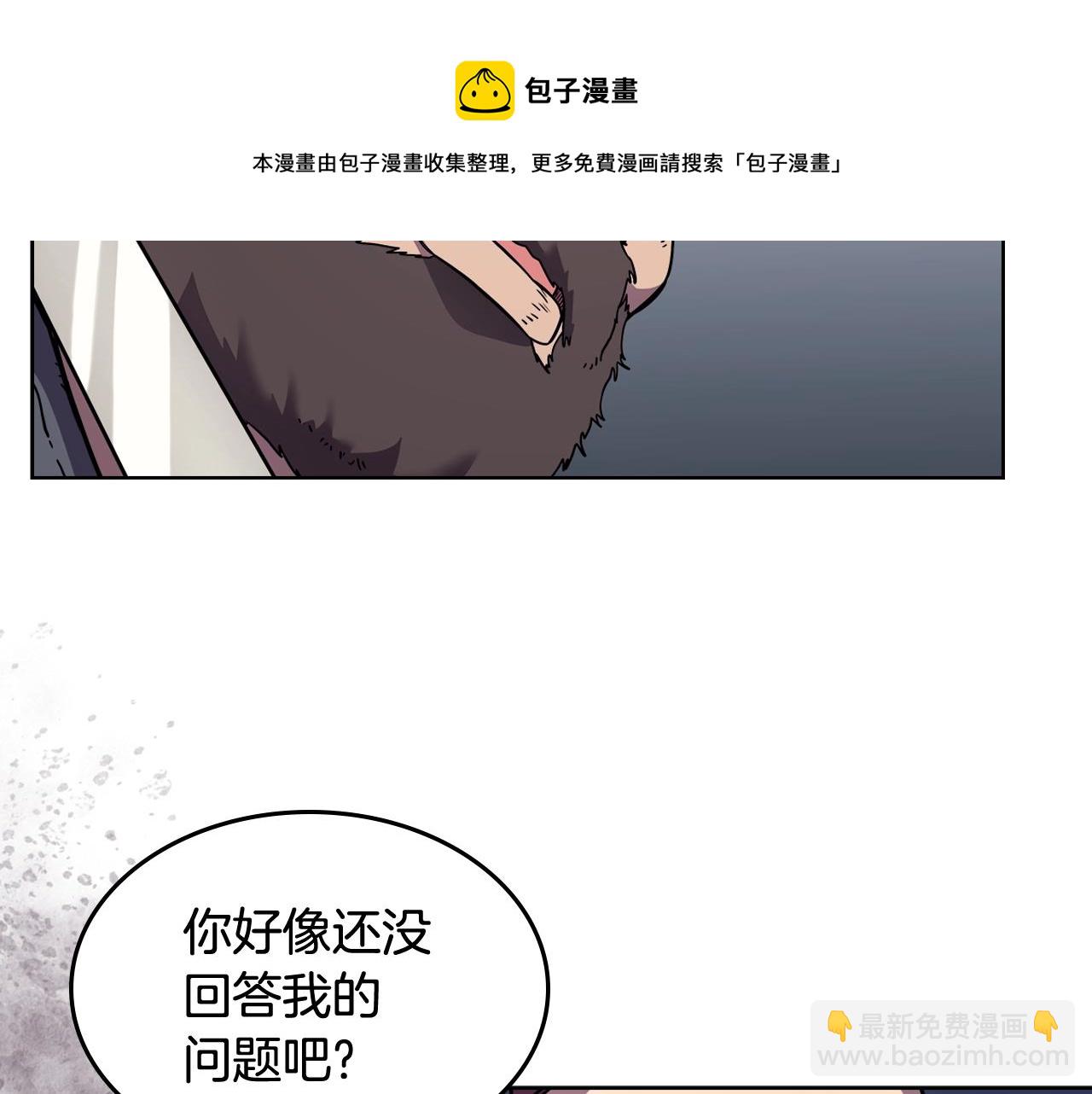 🍲重生之我在魔教耍长枪 第133话 另有隐情 第45页