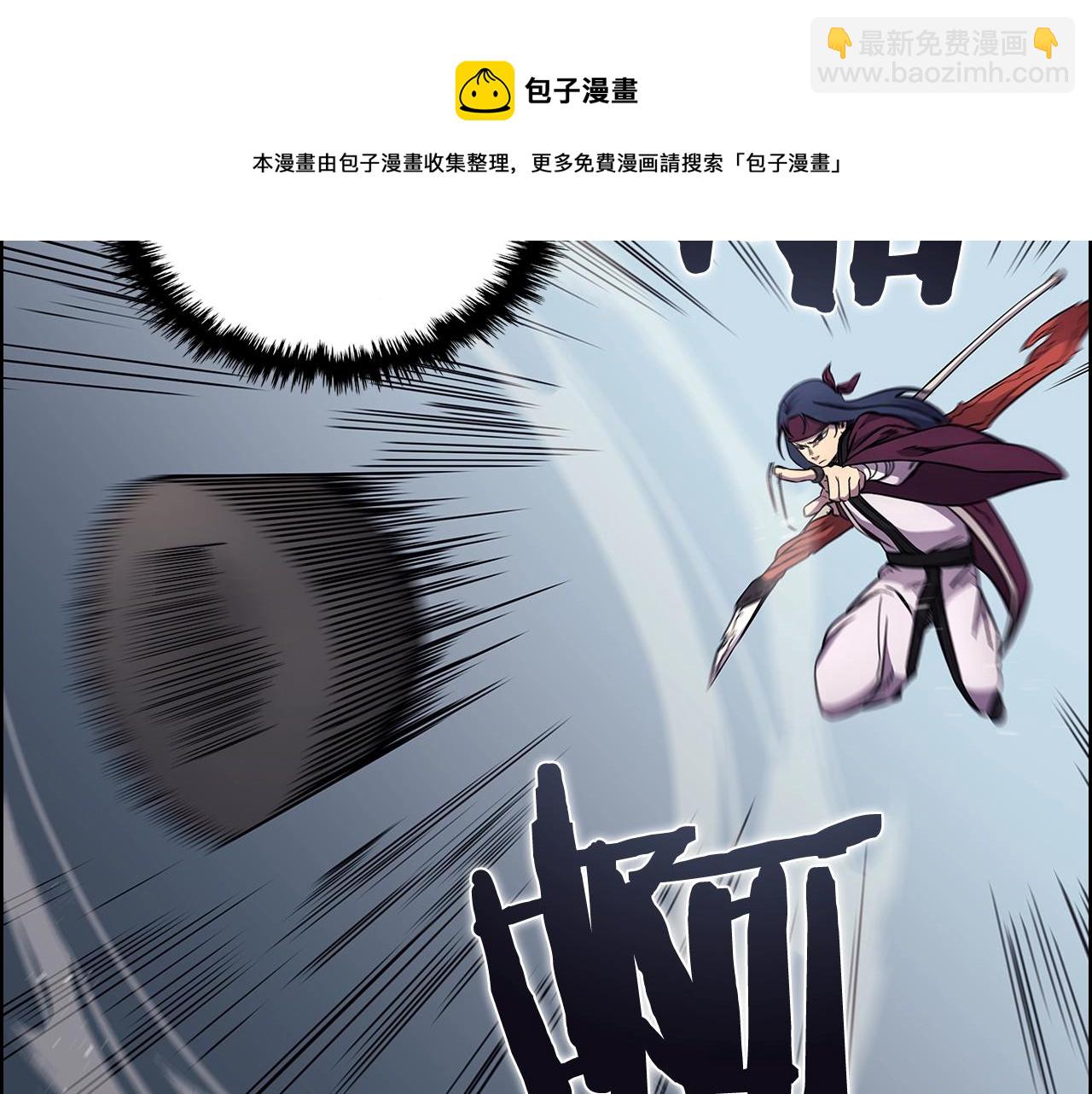 🍲重生之我在魔教耍长枪 第133话 另有隐情 第5页