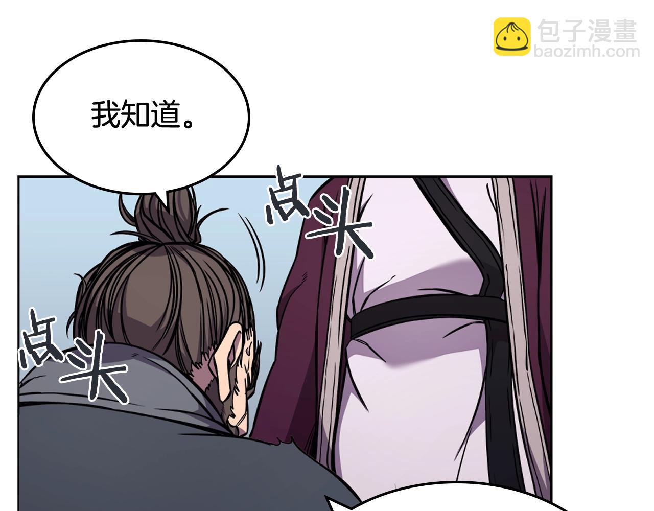 🍲重生之我在魔教耍长枪 第135话 他的眼神 第12页