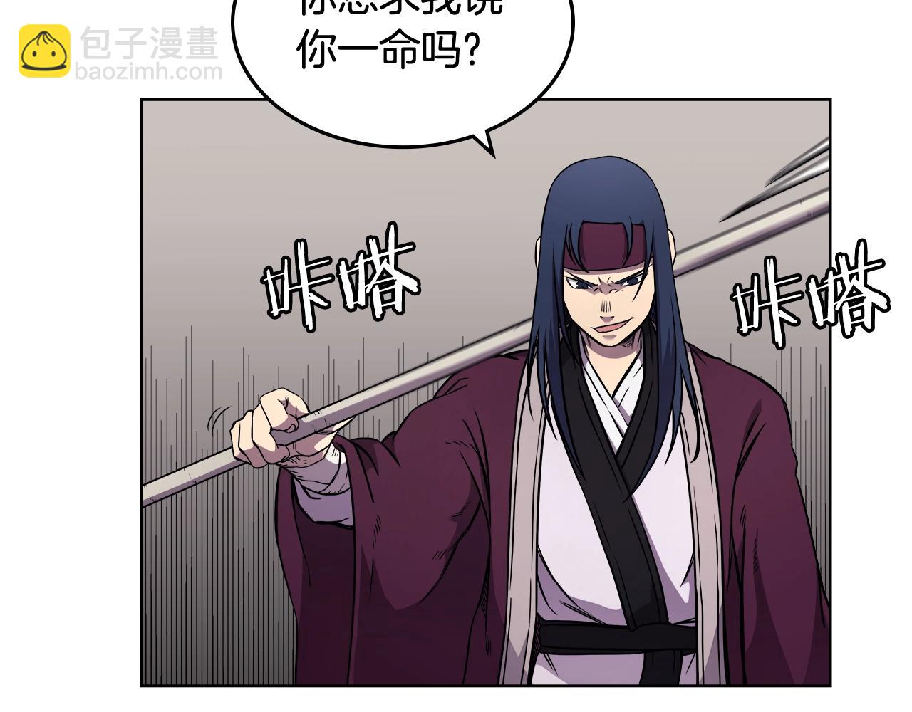 🍲重生之我在魔教耍长枪 第135话 他的眼神 第14页