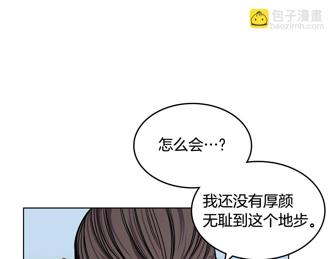 🍲重生之我在魔教耍长枪 第135话 他的眼神 第15页