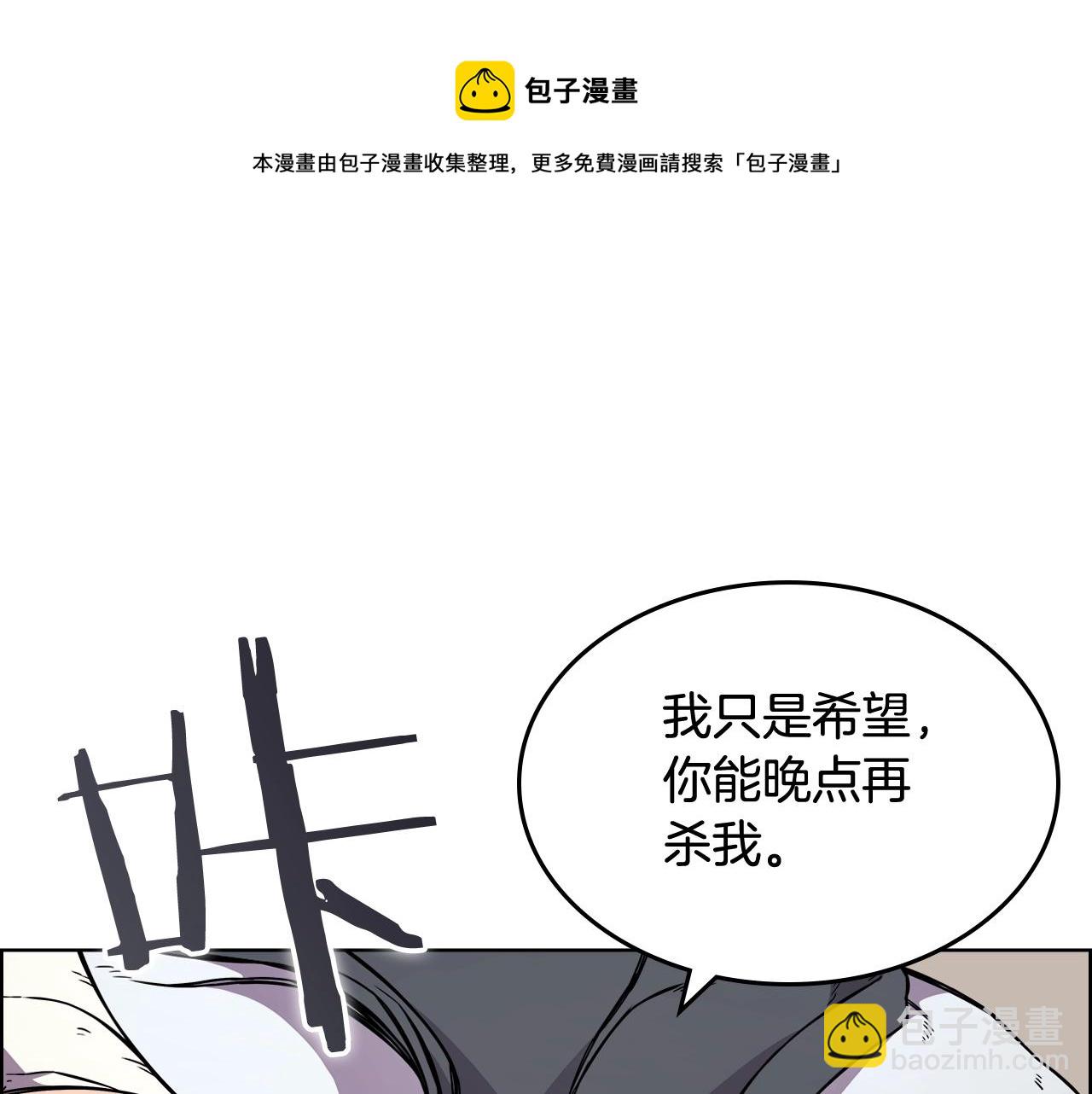 🍲重生之我在魔教耍长枪 第135话 他的眼神 第17页