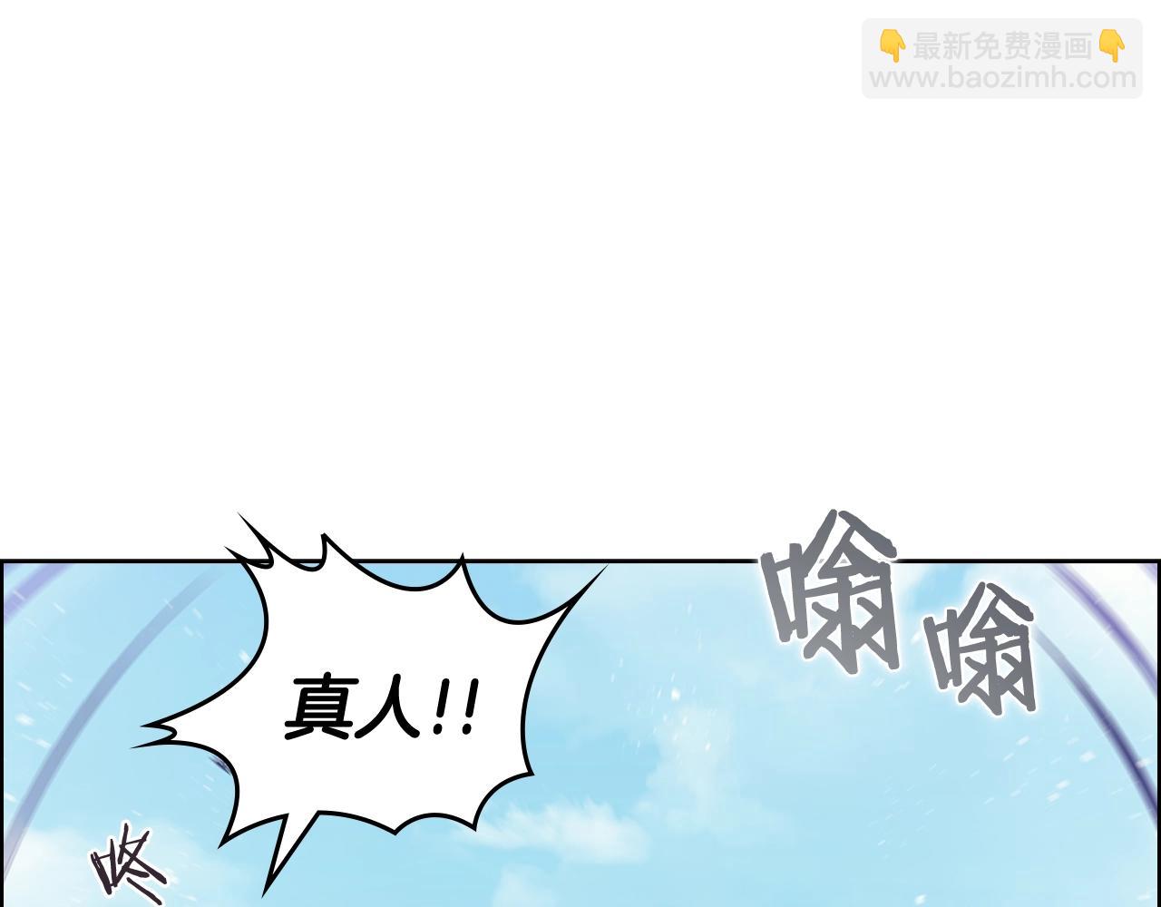 🍲重生之我在魔教耍长枪 第135话 他的眼神 第26页