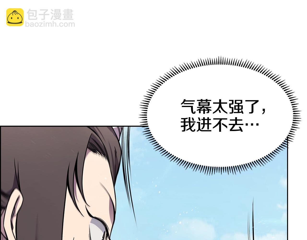 🍲重生之我在魔教耍长枪 第135话 他的眼神 第28页