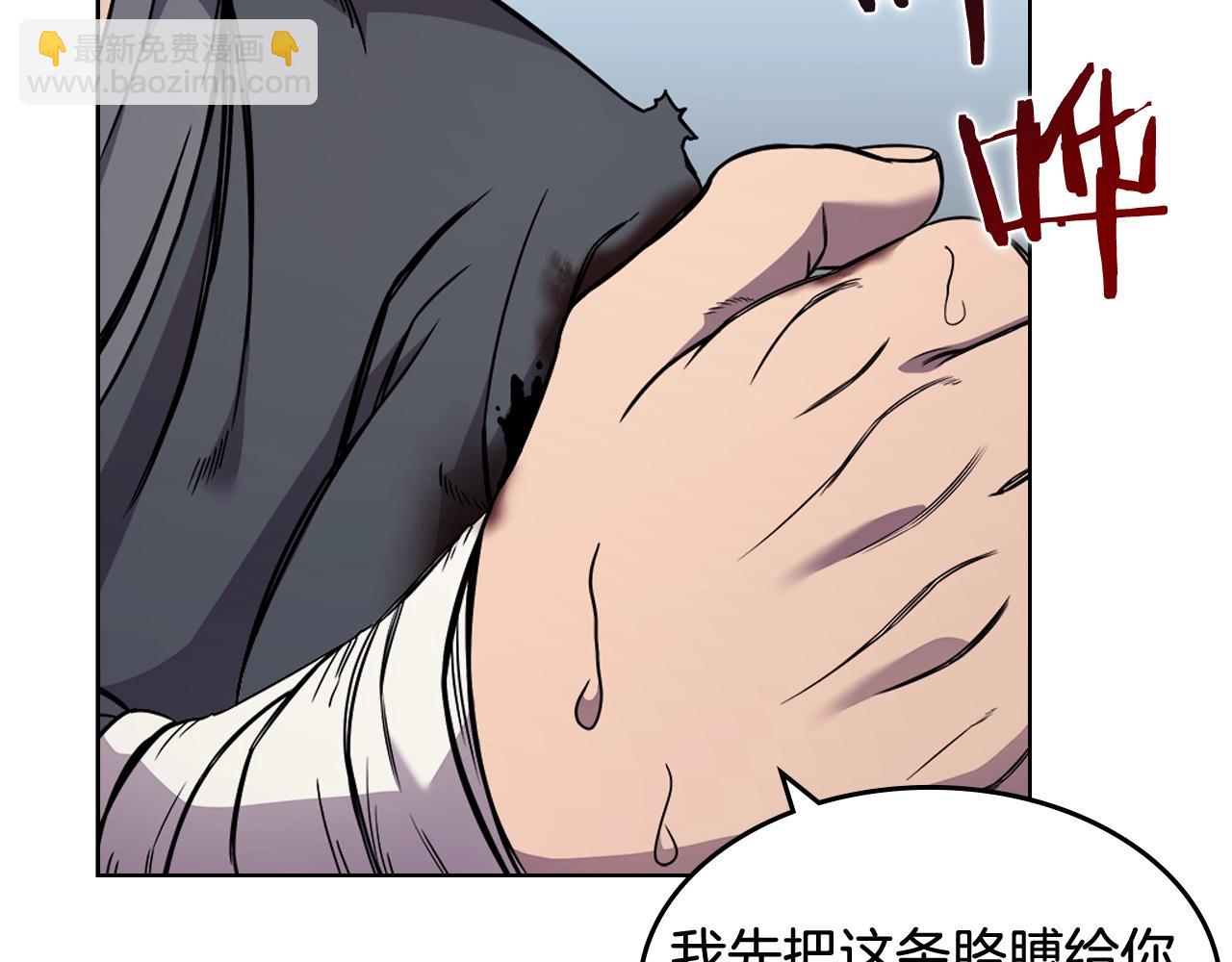 🍲重生之我在魔教耍长枪 第135话 他的眼神 第32页