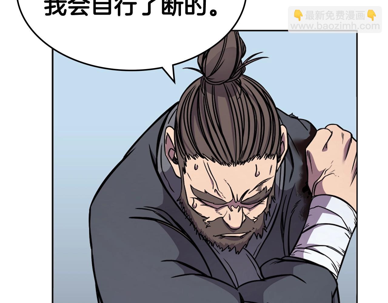 🍲重生之我在魔教耍长枪 第135话 他的眼神 第34页