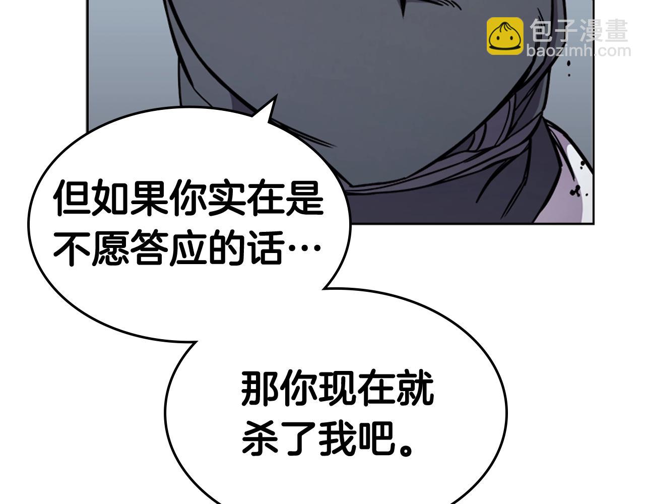 🍲重生之我在魔教耍长枪 第135话 他的眼神 第35页
