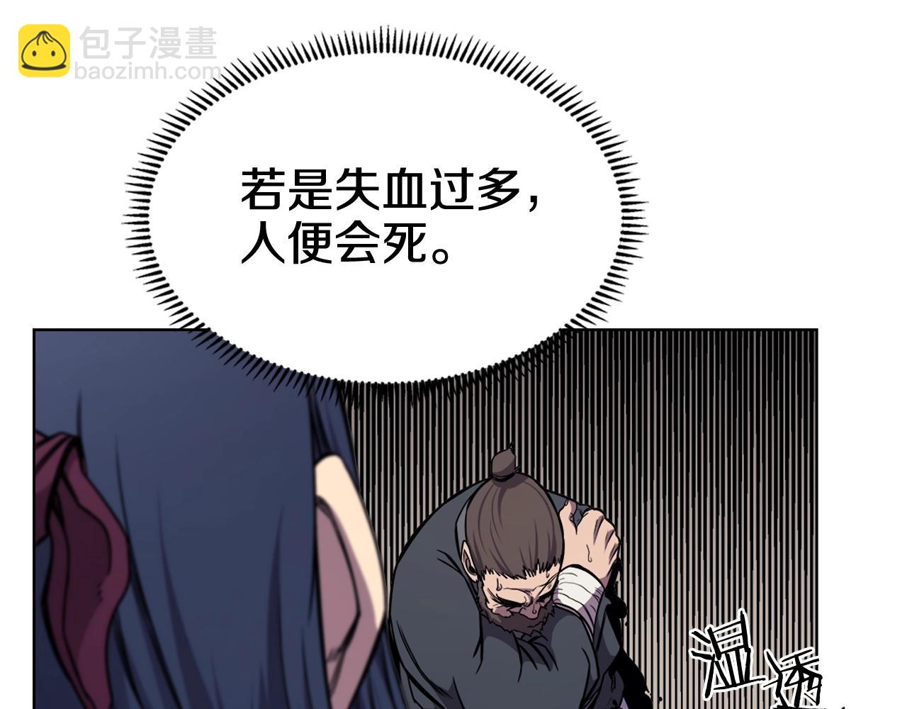 🍲重生之我在魔教耍长枪 第135话 他的眼神 第40页