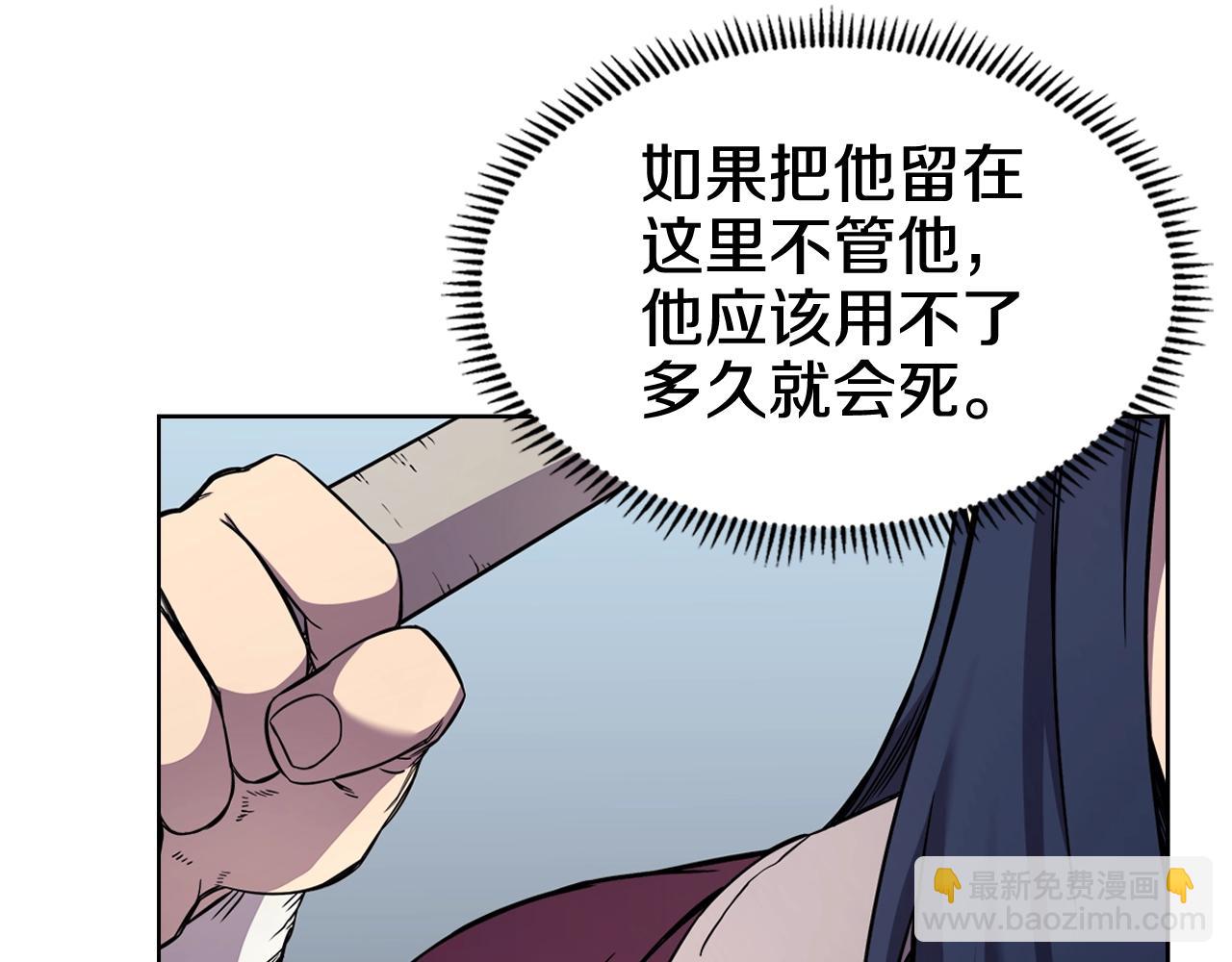 🍲重生之我在魔教耍长枪 第135话 他的眼神 第42页
