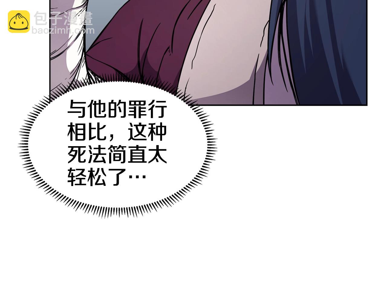 🍲重生之我在魔教耍长枪 第135话 他的眼神 第43页