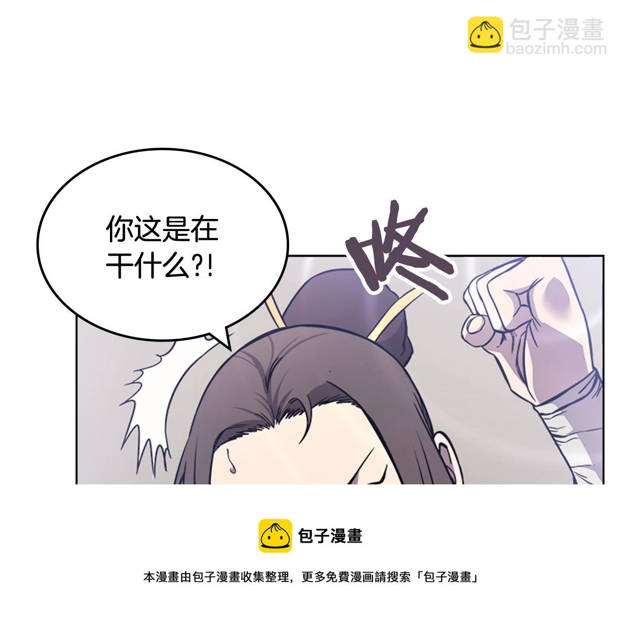 🍲重生之我在魔教耍长枪 第135话 他的眼神 第45页