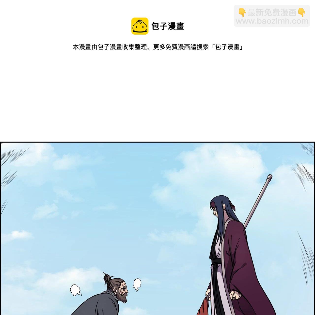 🍲重生之我在魔教耍长枪 第135话 他的眼神 第49页