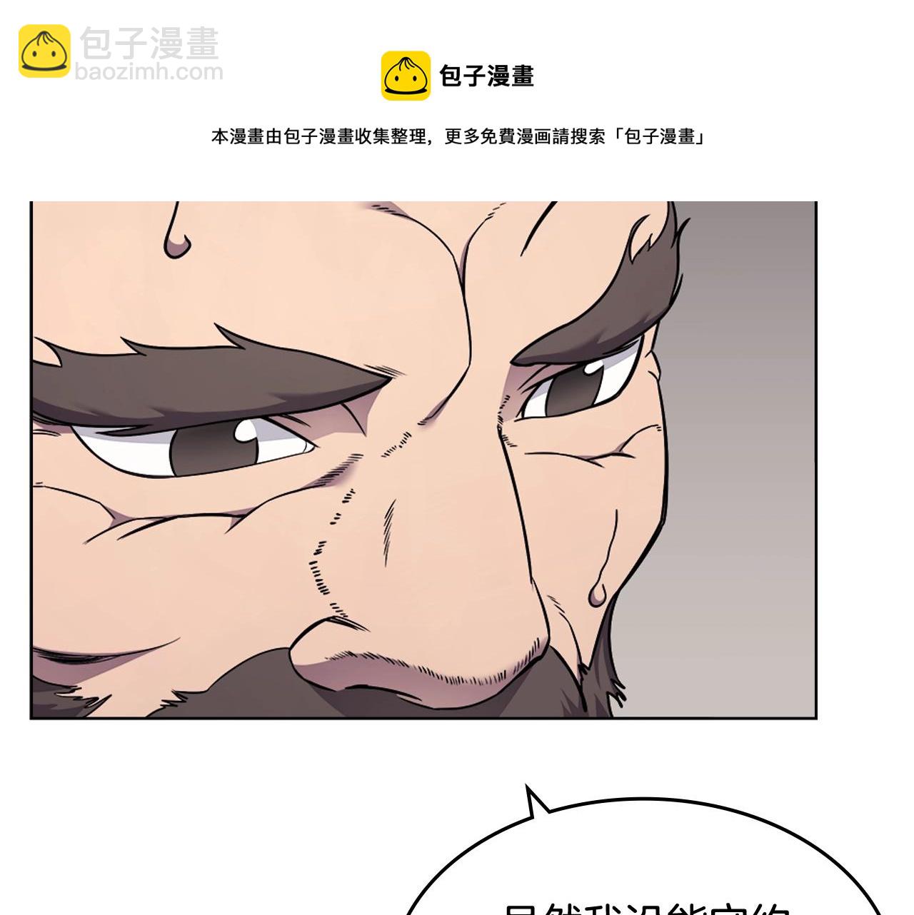 🍲重生之我在魔教耍长枪 第135话 他的眼神 第5页