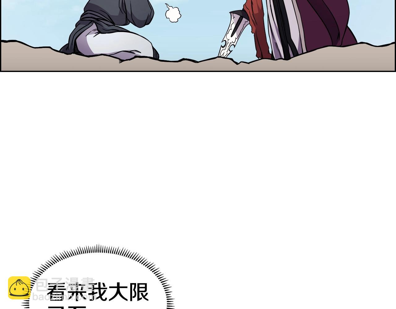 🍲重生之我在魔教耍长枪 第135话 他的眼神 第50页