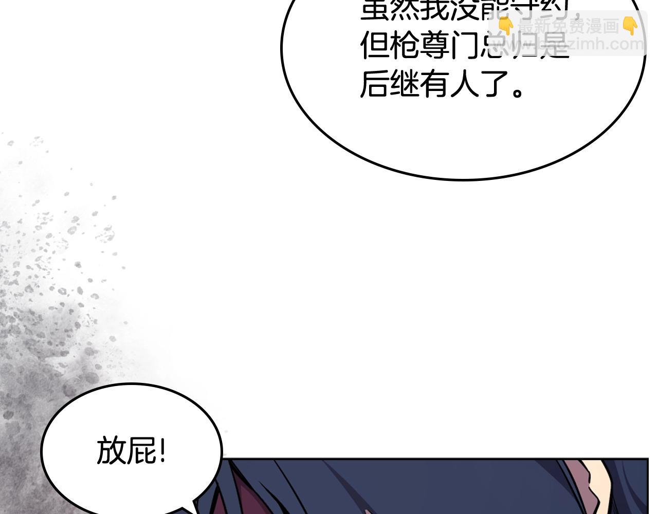 🍲重生之我在魔教耍长枪 第135话 他的眼神 第6页