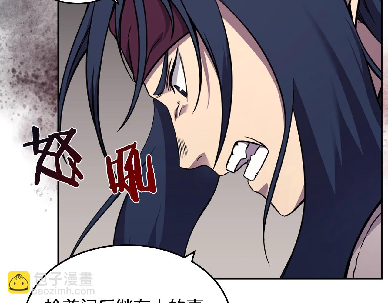 🍲重生之我在魔教耍长枪 第135话 他的眼神 第7页