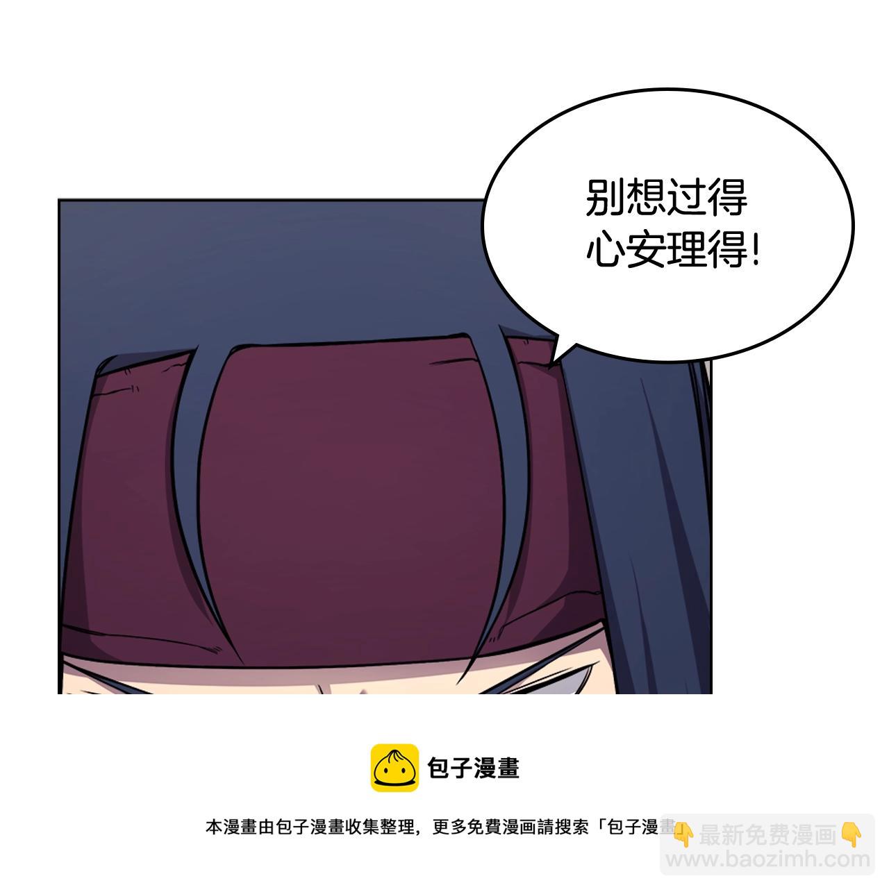 🍲重生之我在魔教耍长枪 第135话 他的眼神 第9页
