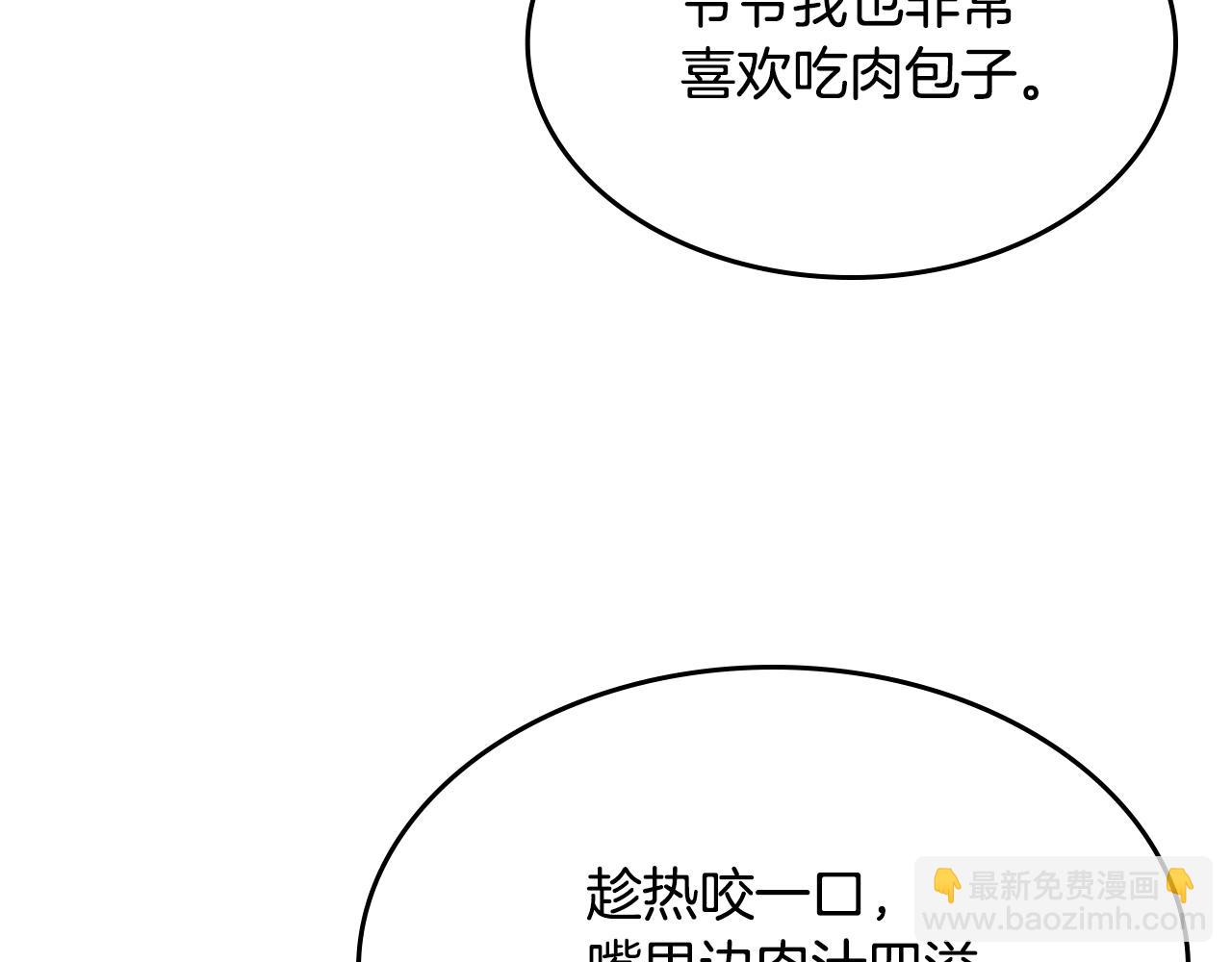 🍲重生之我在魔教耍长枪 第137话 义血门主 第10页