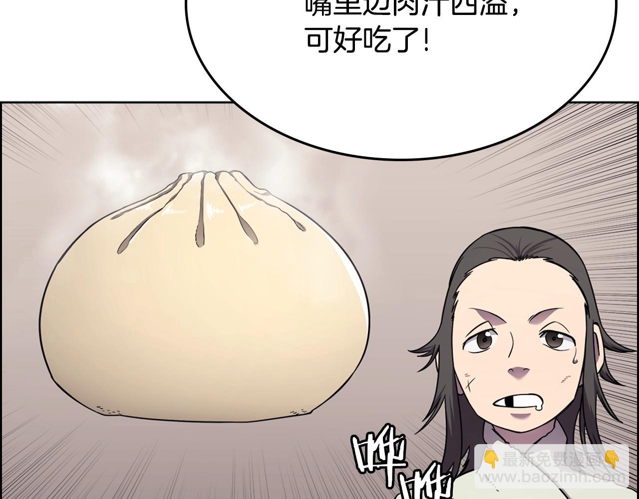 🍲重生之我在魔教耍长枪 第137话 义血门主 第11页