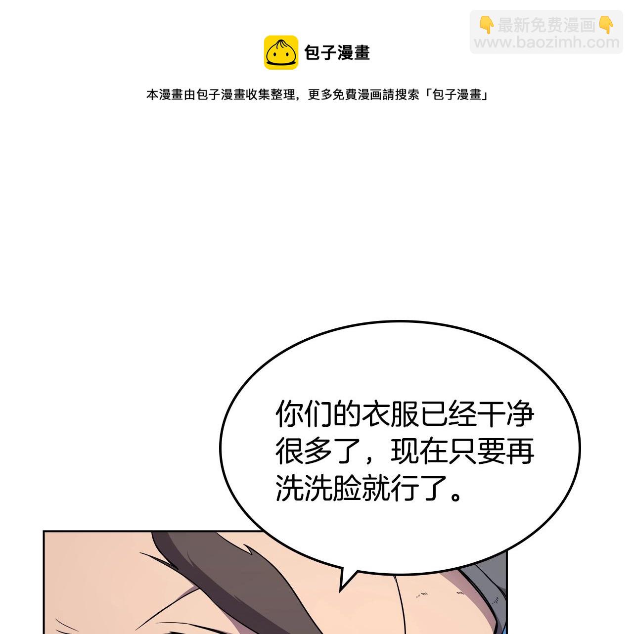 🍲重生之我在魔教耍长枪 第137话 义血门主 第13页