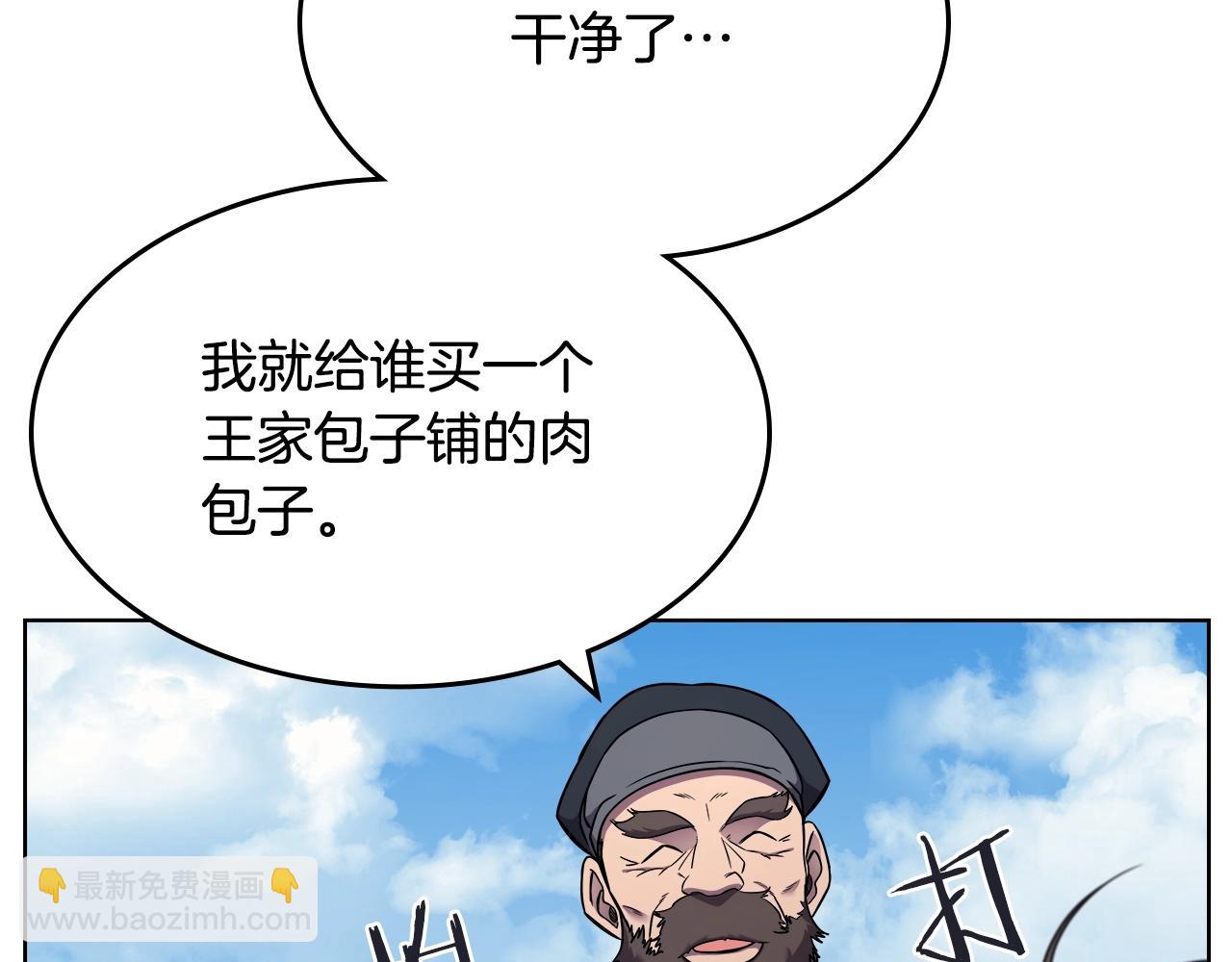 🍲重生之我在魔教耍长枪 第137话 义血门主 第15页