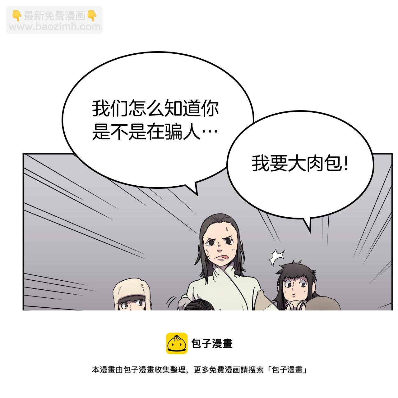 🍲重生之我在魔教耍长枪 第137话 义血门主 第17页