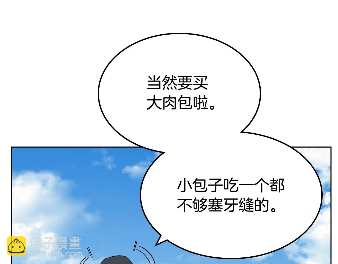 🍲重生之我在魔教耍长枪 第137话 义血门主 第19页