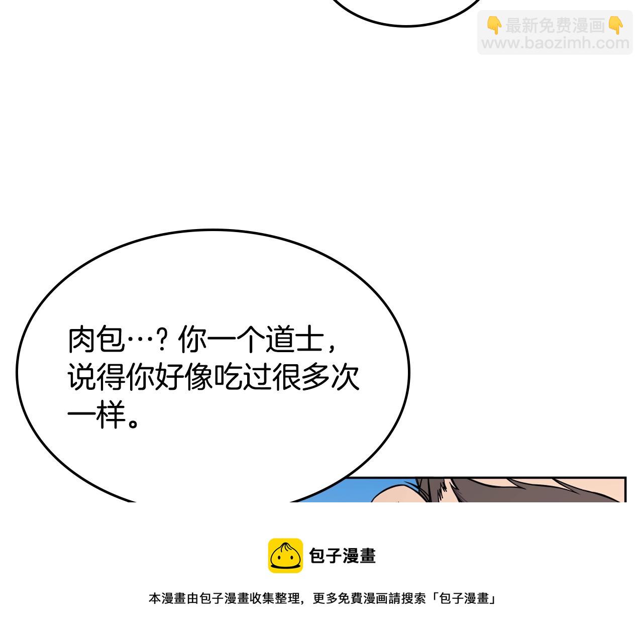 🍲重生之我在魔教耍长枪 第137话 义血门主 第21页