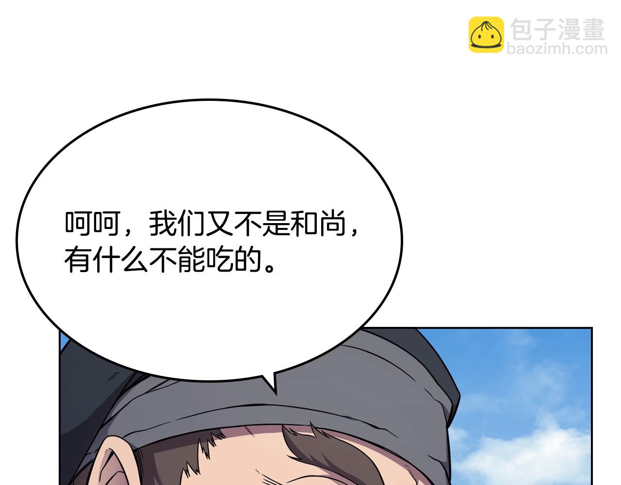 🍲重生之我在魔教耍长枪 第137话 义血门主 第23页