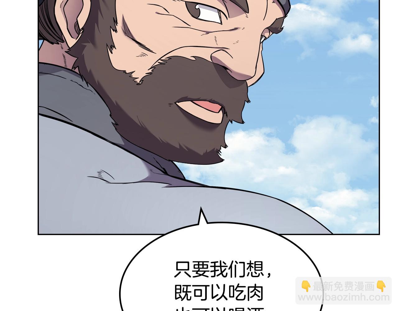 🍲重生之我在魔教耍长枪 第137话 义血门主 第24页