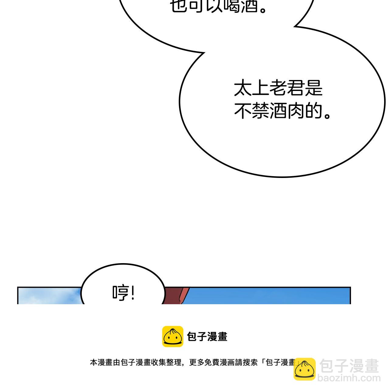 🍲重生之我在魔教耍长枪 第137话 义血门主 第25页