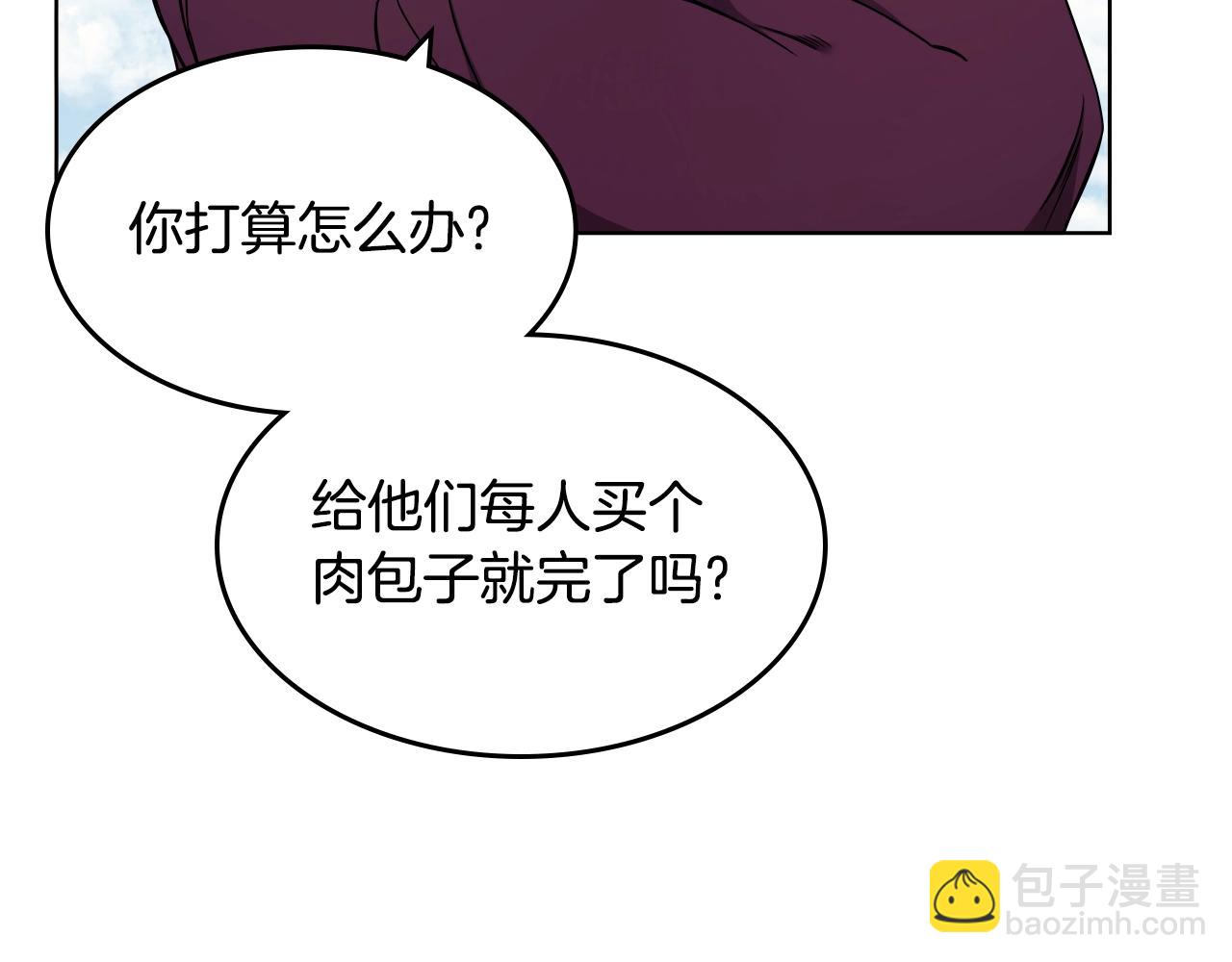 🍲重生之我在魔教耍长枪 第137话 义血门主 第27页