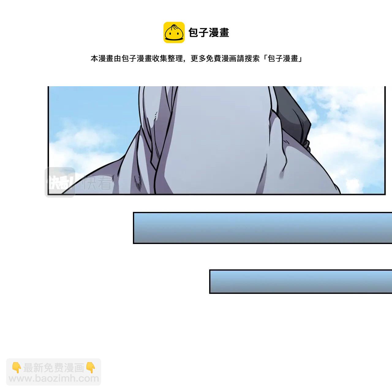 🍲重生之我在魔教耍长枪 第137话 义血门主 第29页