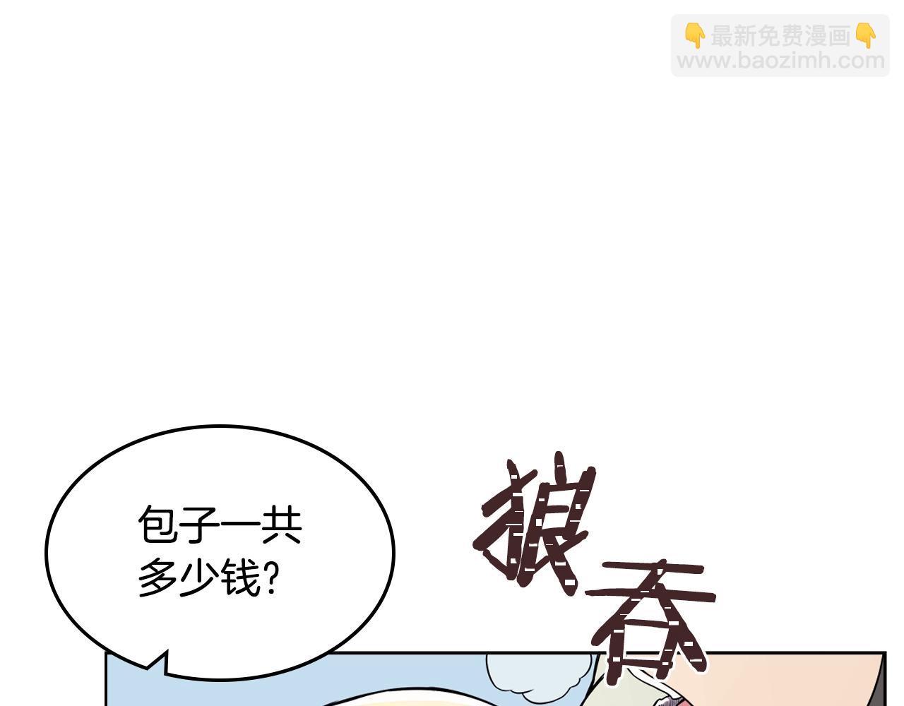 🍲重生之我在魔教耍长枪 第137话 义血门主 第31页