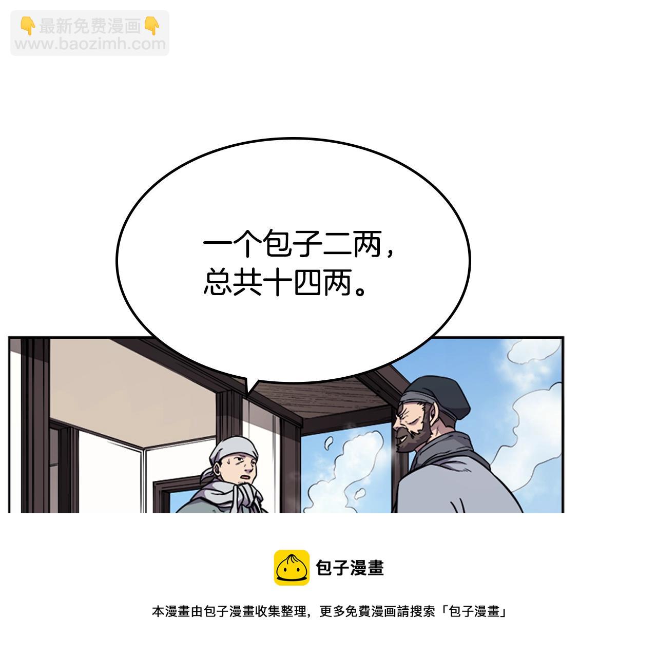 🍲重生之我在魔教耍长枪 第137话 义血门主 第33页