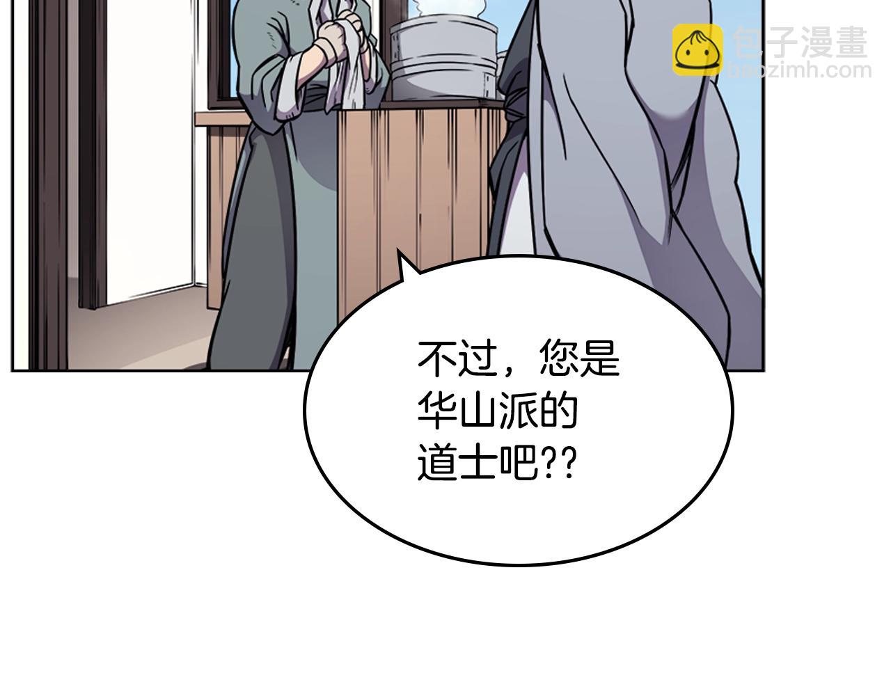 🍲重生之我在魔教耍长枪 第137话 义血门主 第34页