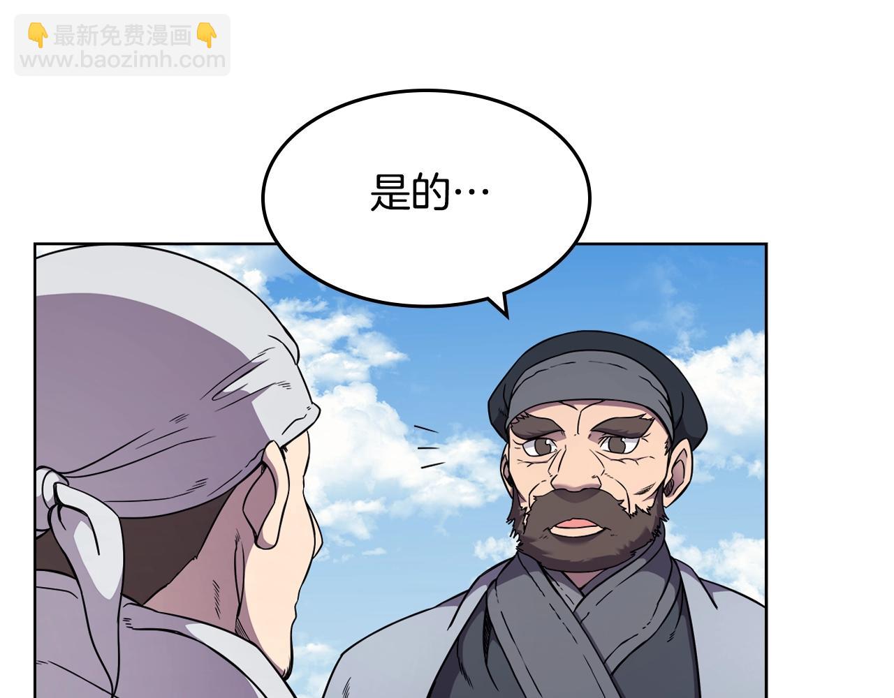 🍲重生之我在魔教耍长枪 第137话 义血门主 第36页