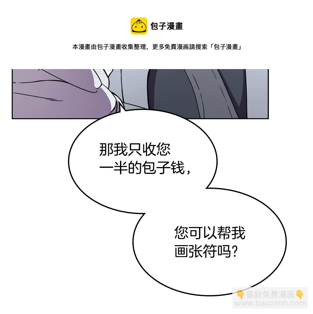 🍲重生之我在魔教耍长枪 第137话 义血门主 第37页