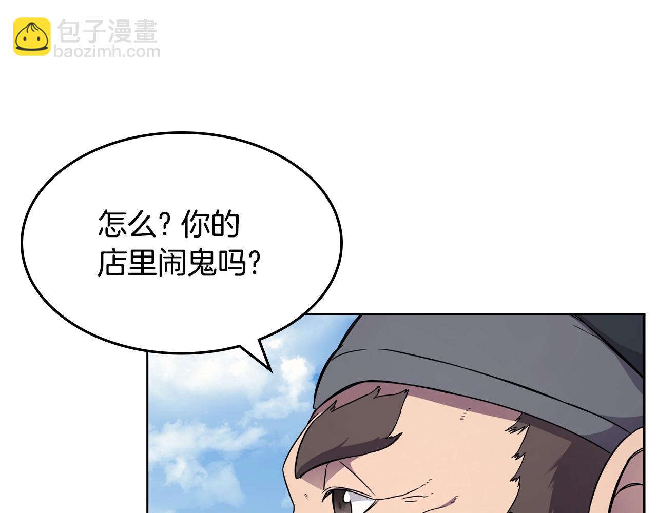🍲重生之我在魔教耍长枪 第137话 义血门主 第38页